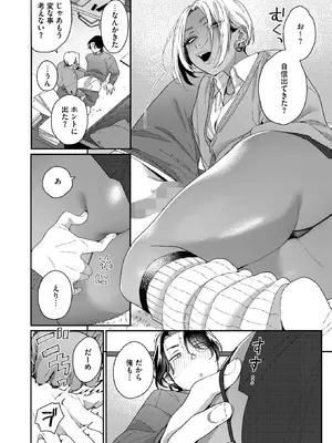 コミックホットミルク 2026年2月号 [DL版]_074_aaaw