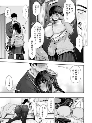 コミックホットミルク 2026年2月号 [DL版]_099_ihuf