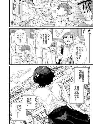 コミックホットミルク 2026年2月号 [DL版]_116_vstl