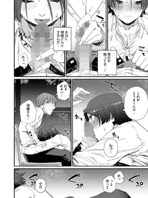 コミックホットミルク 2026年2月号 [DL版]_130_bkde