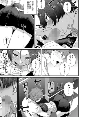 コミックホットミルク 2026年2月号 [DL版]_131_svee