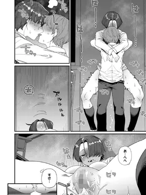 コミックホットミルク 2026年2月号 [DL版]_146_dfjh