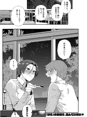 コミックホットミルク 2026年2月号 [DL版]_147_nvmv