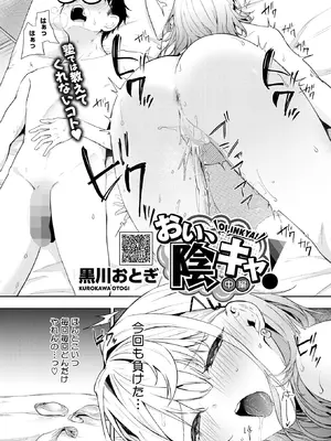 コミックホットミルク 2026年2月号 [DL版]_148_ywst