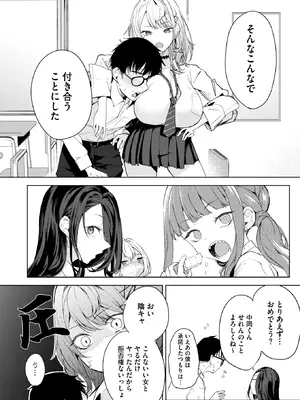 コミックホットミルク 2026年2月号 [DL版]_157_jfkp