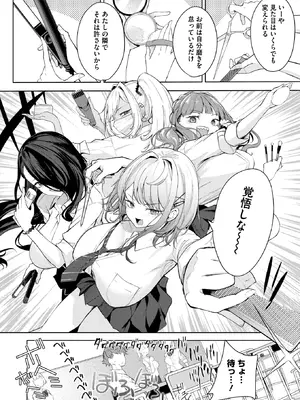 コミックホットミルク 2026年2月号 [DL版]_159_ywna