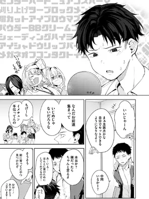 コミックホットミルク 2026年2月号 [DL版]_160_sjsw