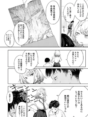 コミックホットミルク 2026年2月号 [DL版]_161_ssli