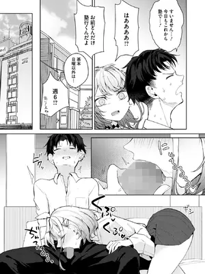 コミックホットミルク 2026年2月号 [DL版]_164_qkut