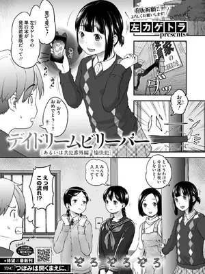 コミックホットミルク 2026年2月号 [DL版]_187_ygjw