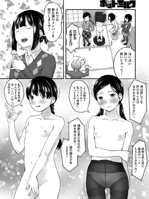 コミックホットミルク 2026年2月号 [DL版]_188_dvtd