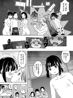 コミックホットミルク 2026年2月号 [DL版]_190_lvtf