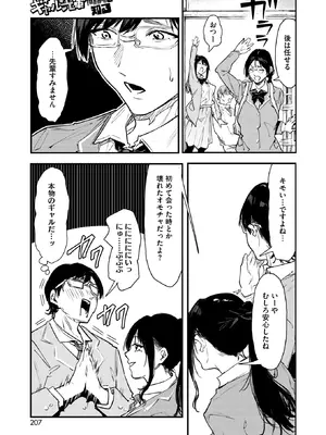 コミックホットミルク 2026年2月号 [DL版]_195_uhnj