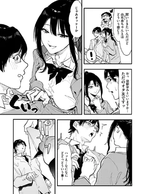 コミックホットミルク 2026年2月号 [DL版]_197_aayj