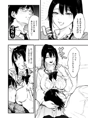 コミックホットミルク 2026年2月号 [DL版]_200_fuyu