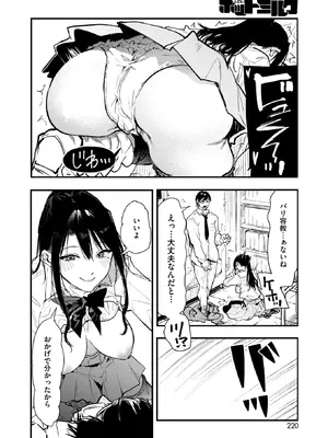 コミックホットミルク 2026年2月号 [DL版]_208_kfyi