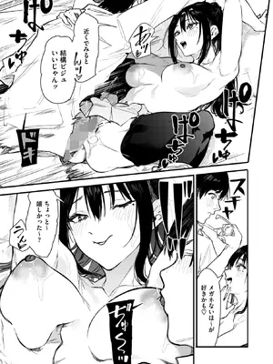 コミックホットミルク 2026年2月号 [DL版]_221_dffr