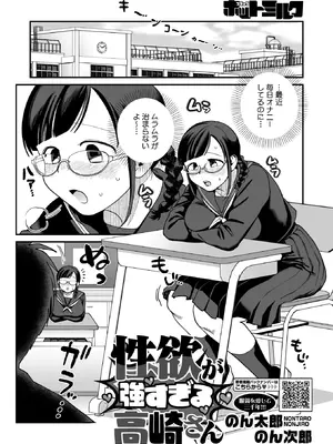 コミックホットミルク 2026年2月号 [DL版]_232_pdgv