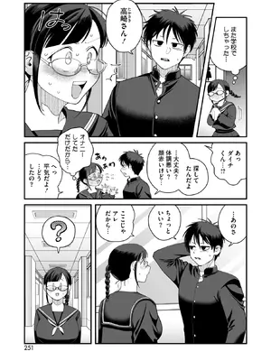 コミックホットミルク 2026年2月号 [DL版]_237_npli