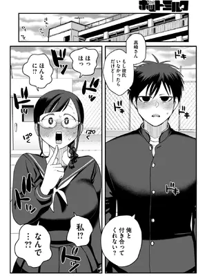 コミックホットミルク 2026年2月号 [DL版]_238_fwjw