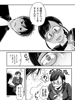 コミックホットミルク 2026年2月号 [DL版]_249_mvee