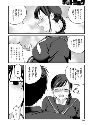 コミックホットミルク 2026年2月号 [DL版]_250_bbbb