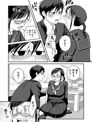 コミックホットミルク 2026年2月号 [DL版]_252_inip