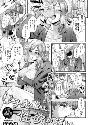 コミックホットミルク 2026年2月号 [DL版]_265_pmrn