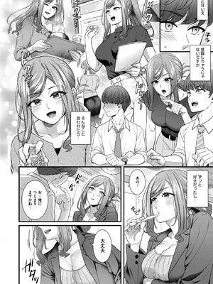 コミックホットミルク 2026年2月号 [DL版]_268_dbkp