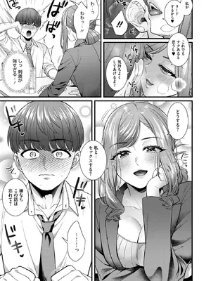 コミックホットミルク 2026年2月号 [DL版]_269_jxhh