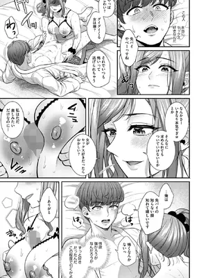 コミックホットミルク 2026年2月号 [DL版]_275_rfle