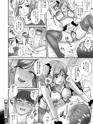 コミックホットミルク 2026年2月号 [DL版]_294_rrep