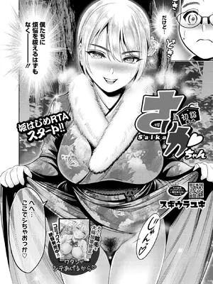 コミックホットミルク 2026年2月号 [DL版]_296_ysyx