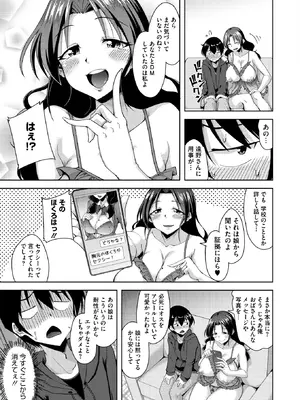 コミックホットミルク 2026年2月号 [DL版]_307_pbls