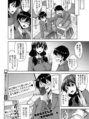 コミックホットミルク 2026年2月号 [DL版]_322_edqk