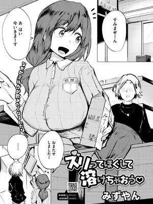 コミックホットミルク 2026年2月号 [DL版]_323_myaw