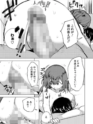 コミックホットミルク 2026年2月号 [DL版]_333_qvle