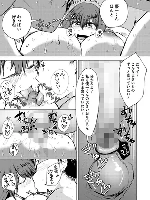 コミックホットミルク 2026年2月号 [DL版]_347_vpjh