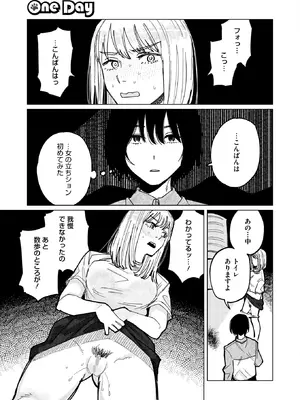 コミックホットミルク 2026年2月号 [DL版]_351_dbsw