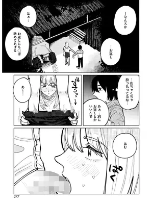 コミックホットミルク 2026年2月号 [DL版]_357_rlpu