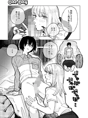 コミックホットミルク 2026年2月号 [DL版]_359_pktl