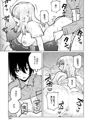 コミックホットミルク 2026年2月号 [DL版]_369_wwvd