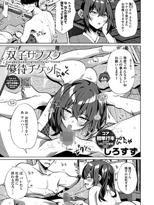 コミックホットミルク 2026年2月号 [DL版]_373_kgdq