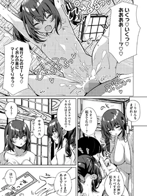 コミックホットミルク 2026年2月号 [DL版]_377_aukk