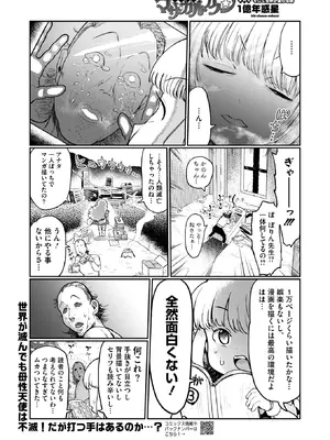 コミックホットミルク 2026年2月号 [DL版]_389_kmor