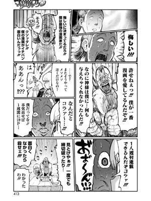 コミックホットミルク 2026年2月号 [DL版]_391_clds