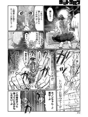 コミックホットミルク 2026年2月号 [DL版]_392_jylg