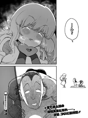 コミックホットミルク 2026年2月号 [DL版]_394_aamd