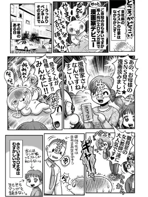 コミックホットミルク 2026年2月号 [DL版]_397_dxvr