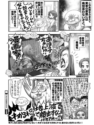 コミックホットミルク 2026年2月号 [DL版]_398_oubt